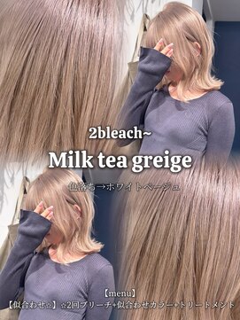 メゾン 心斎橋店(Maison) ミルクティーグレージュ