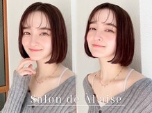 サロンドアレイズ(Salon de A’ la'ise)