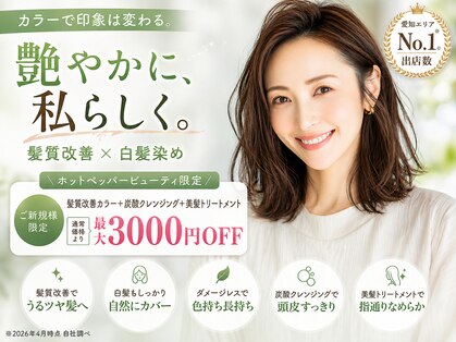 カラーのちから 南区泉楽通店の写真