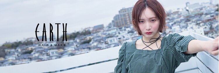 ヘアメイクアース 八潮店(HAIR & MAKE EARTH)のサロンヘッダー