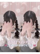 シュガーリンク(sugar link)&nbsp;ぽこぽこツインテール