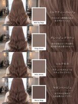 リアン 本厚木(LIAN)&nbsp;《柔らかベージュカラーチャート》
