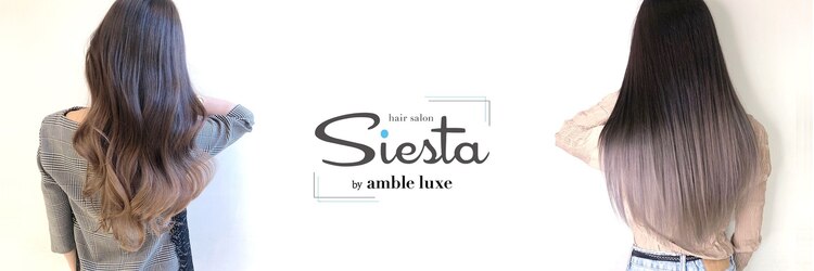 シエスタ バイ アンブルリュクス(siesta by amble luxe)のサロンヘッダー