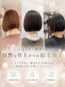 【梅雨前のうねり・広がり対策クーポン】曲がる美髪縮毛矯正￥19800