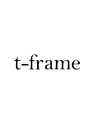 ティーフレーム(t-frame)
