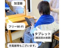 フリーWi-Fi、1席ごとに加湿器、電子書籍読み放題、充電器有り◎