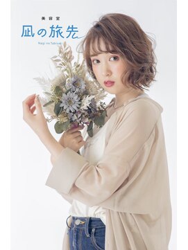 凪の旅先 大人可愛いナチュラル【縮毛矯正　髪質改善　凪の旅先】