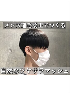 エノア 銀座(ENORE) メンズ縮毛矯正でくせ毛改善！自然なストレートマッシュスタイル