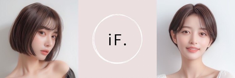 イフバイフィーカ(iF. by FiiKA)のサロンヘッダー