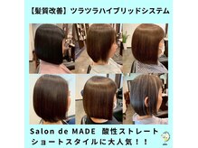 サロン ド メイド(Salon de MADE)