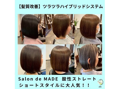 サロン ド メイド(Salon de MADE)の写真
