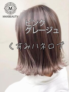 マックスビューティーギンザ(MAXBEAUTY GINZA)　 ピンクグレージュくすみハネロブ☆銀座/東京駅
