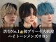 men's salon tiam 渋谷 メンズカット/メンズカラー/韓国【ティアム】の写真/【初ブリーチ大歓迎◎】垢抜けハイトーンはtiamにお任せ♪傷ませないブリーチカラー[渋谷駅/メンズ]