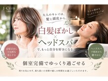 ジェイクラブ 土橋店(J CLUB)