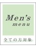 【メンズ人気No.1】トレンドパーマでセットも簡単に！