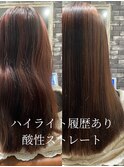 【Lilly新宿】#酸性ストレート#カラー同時OK #ブリーチ毛対応