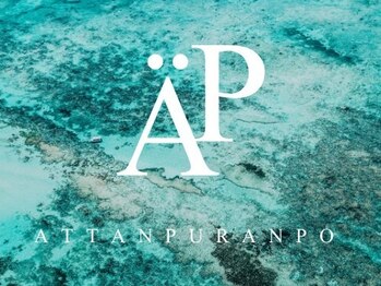 ATTANPURANPO【アッタンプランポ】【3月上旬 NEW OPEN(予定)】 の写真/【3月上旬OPEN予定】デザイン性と扱いやすさを両立させたパーマスタイルで、毎日をもっと素敵に―*