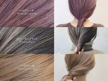 1.5回分の丁寧なブリーチワークでつくる[特製ダブルカラー]がおすすめ。