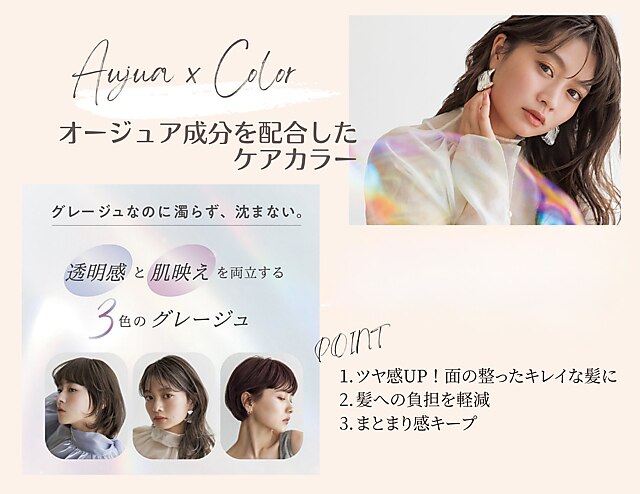 錦糸町駅で人気のデジタルパーマが得意な美容院・ヘアサロン