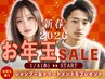 【新春お年玉SALE】カット+イルミナカラー＋髪質改善+ヘッドスパ