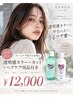 【新規限定】透明感カラー+カット+ヘアケア用品付き ¥12000