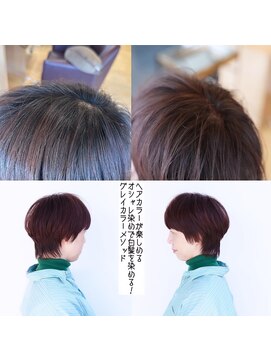 サロン マーニ(salon m ni) マッシュウルフとオシャレ染めの白髪染め