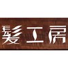 髪工房のお店ロゴ