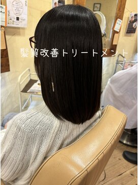 ヘアーサロン ビンブンバン(hair salon bim bum bam) 髪質改善トリートメント