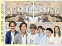 サロンドレノマパートスリー(SALON de renoma P-lll)の雰囲気（《ダメージの原因を「残さない」予防美容ケア》W酵素×ミネラル）