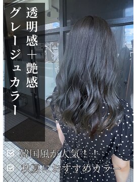 アイリス(IRIS) グレージュ