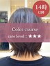 【14時以降】カット＋艶カラー＋美髪ケアTR（白髪予防ケア付）　15400円→