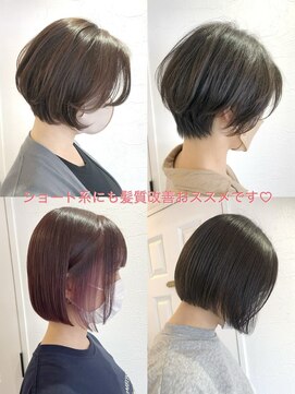 エマヘアーアトリエ 大在店(Emma hair Atelier) 髪質改善