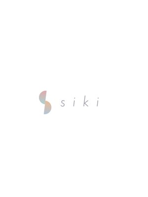 シキ(siki)