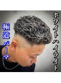 スキンフェード/オールバック/ホワイトハイライト/極道パーマ