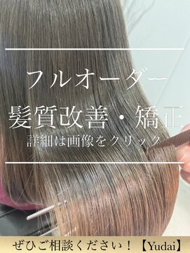 ロゼ(rosee) 【フルオーダー縮毛】一人一人に合わせた処方で艶髪へ導きます！