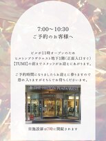 ソアレ(soiree)&nbsp;【7:00～10:30】ご予約のお客様へ