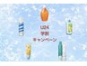 【学割U24】カット+夏の頭皮ケアシャンプー