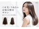 エートス(ethos)の写真/くせ毛うねり改善を目指すなら、髪質改善ストレート！艶髪が叶う自然な仕上がりで毎朝ラクに☆