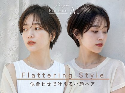 エーアイ 駒込店(Ai)の写真