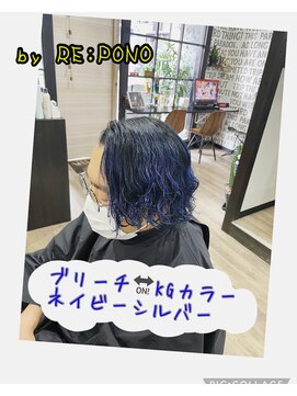 ポノ(RE:PONO) アクセントカラー