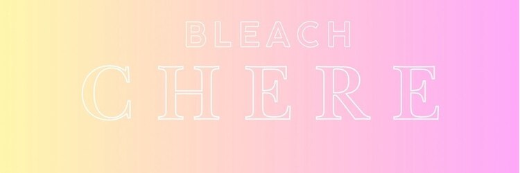 チェレ アズーリ 狭山店(Chere azuri)のサロンヘッダー