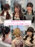 ￥3000ヘアメ【ヘアアレンジ】【tomoka指名限定】