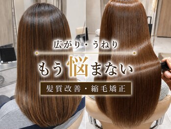 アッドバイケンジ(Add.. by KENJE)の写真/人生変わる髪質改善!アッドバイケンジだから叶う理想の艶髪に♪【戸塚/縮毛矯正/髪質改善/酸性ストレート】
