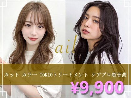 エイル 町田(ail)の写真