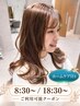 【一番人気☆プレミアム】C+Col+Tr（4STEP）+新コアミー 1weekセラムTr×4週