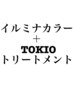 【 平日 ・ 新規限定 】  イルミナカラー ＋ TOKIOトリートメント