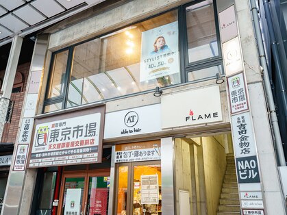 アブルトゥーヘアー(able to hair)の写真