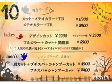 ラスター(LUSTER)