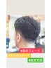 新規限定 メンズカット+アイロンパーマ+眉そり ¥12000円→10000円