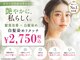 カラーのちから 岩倉店の写真
